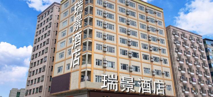 瑞景京橙电竞酒店(中南广场店)图片