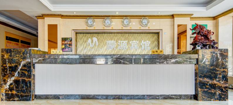 额尔古纳蒙源宾馆(哈萨尔广场店)图片