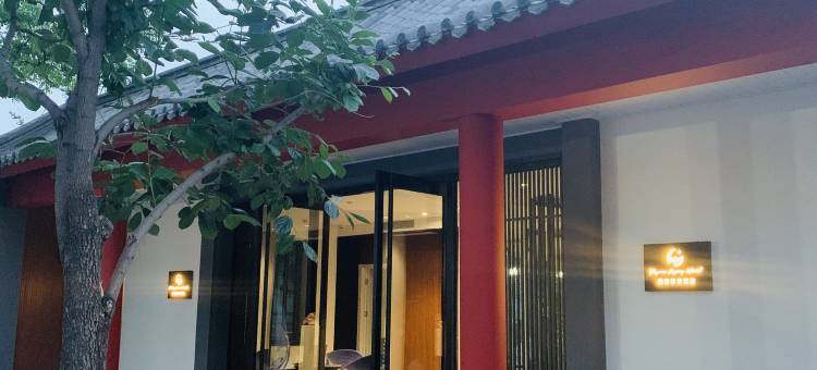 北京雅园绿景酒店图片