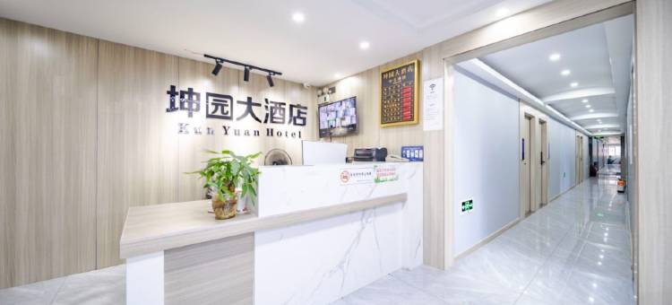 南京坤园宾馆图片