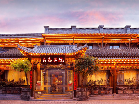 北京天安门前门左庭上院酒店