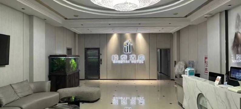顺泰商务宾馆(岚山区中央西路店)图片