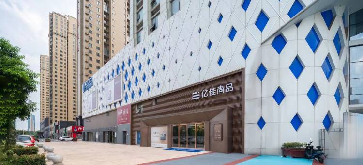 素美殿影酒店(信阳高铁东站店)图片