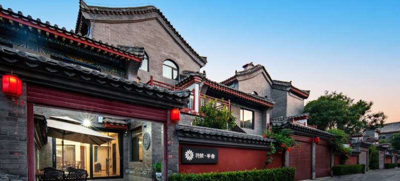花筑·半舍民宿(洛阳河洛古城店)图片