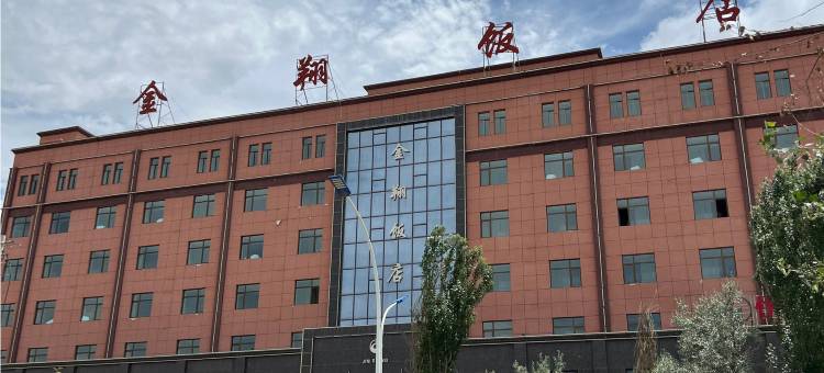 都兰金翔饭店图片