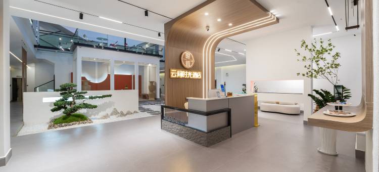 楚雄云间时光艺宿(彝人古镇店)图片