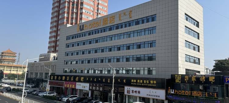 IU酒店(赤峰红山步行街店)图片