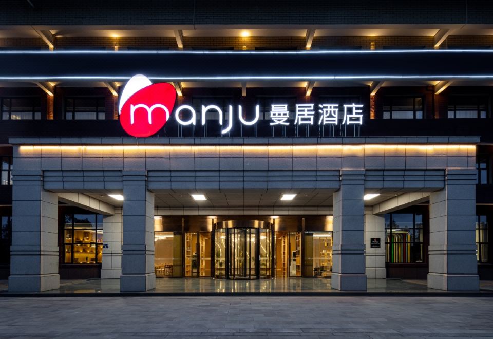 曼居酒店(丰城爱情花卉小镇店)外景图