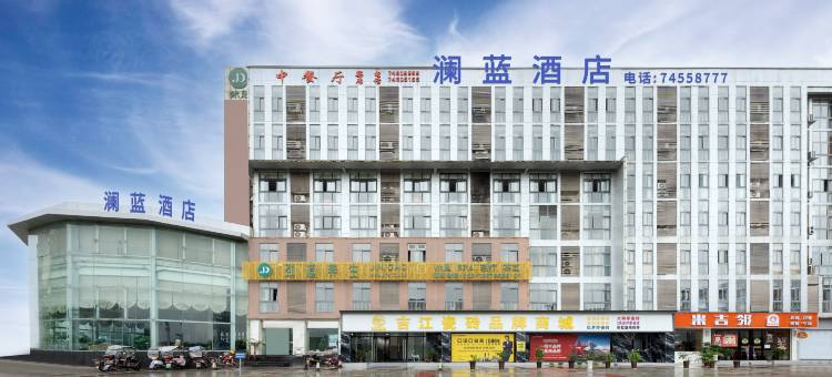 澜蓝大酒店图片