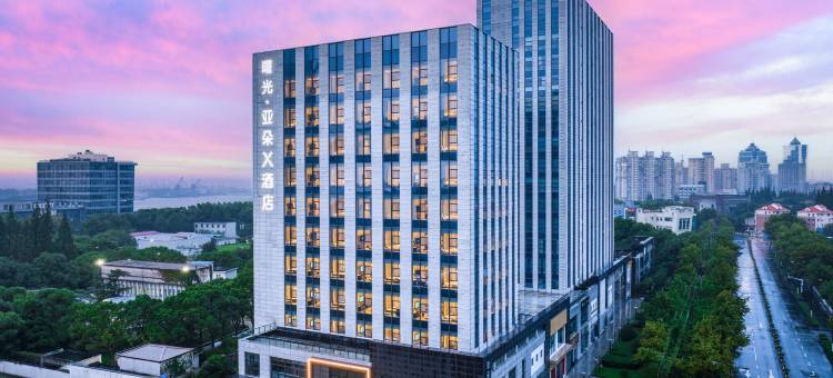 上海吴淞邮轮码头曙光亚朵X酒店图片