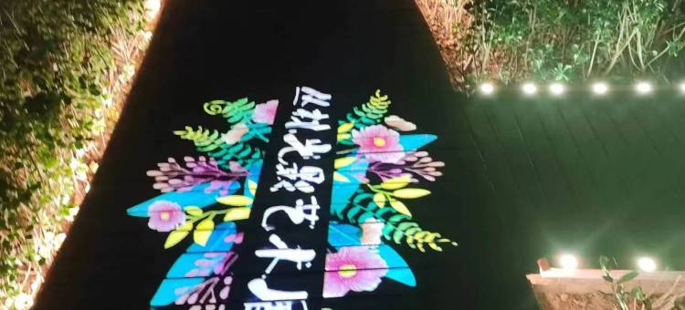 青岛山海悦宾馆(会展中心石老人海水浴场店)图片