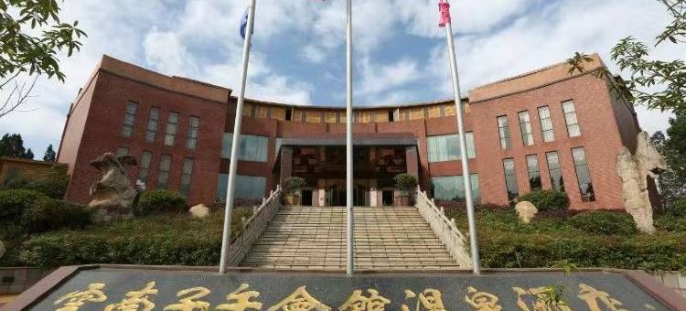 云南子午温泉酒店图片