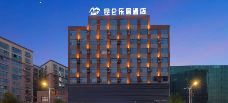 昆仑乐居酒店(鄢陵花都大道店)图片