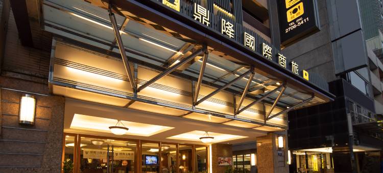 台中鼎隆国际商旅图片