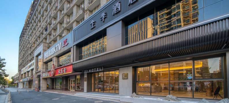 全季酒店(杭州下沙大学城店)图片