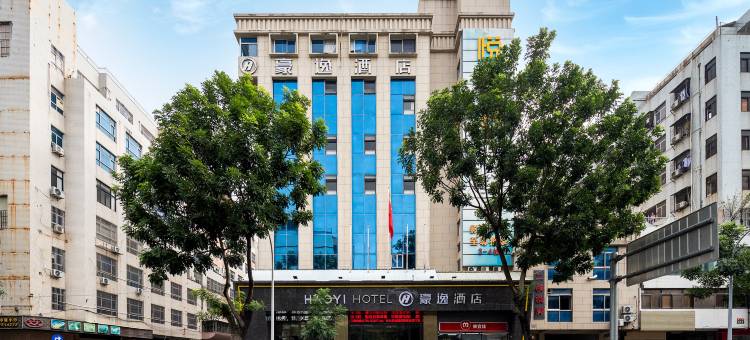 豪逸酒店(汕头珠江路美食街高铁站店)图片