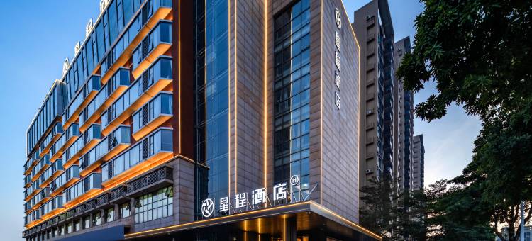 星程酒店(中山坦洲店)图片