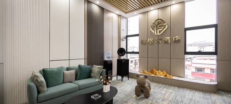 啡格尔酒店图片