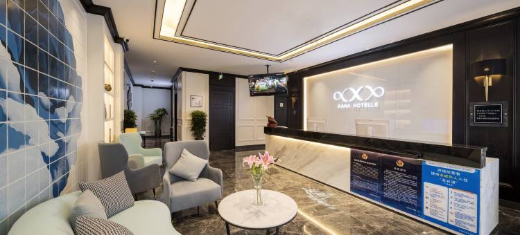 希岸酒店(北京南站洋桥店)图片