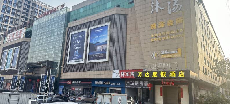 万达度假酒店图片