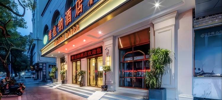 维也纳酒店(丽水青田火车站店)图片