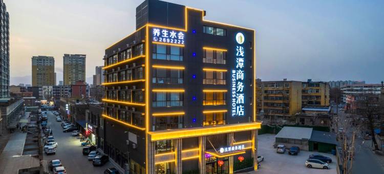 浅潭商务酒店(生龙国际平阳广场店)图片