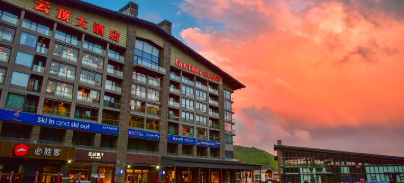 张家口云顶大酒店图片
