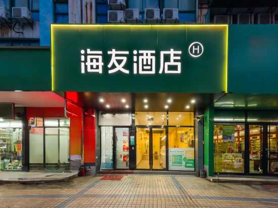 海友酒店(上海张江园区店)