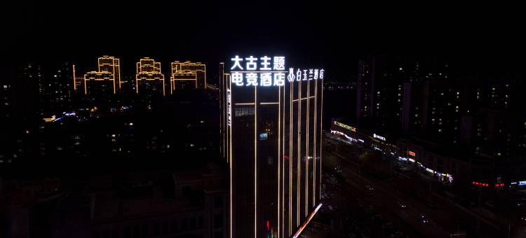 大古主题电竞酒店图片