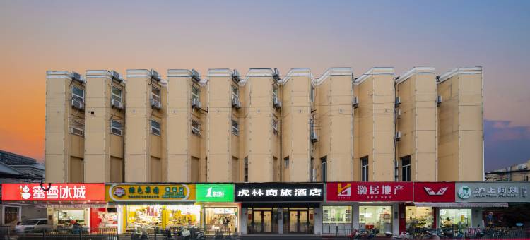 上海虎林商旅酒店(玻璃博物馆爱辉路地铁站店)图片