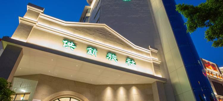 建水供销旅社(古城小火车店)图片