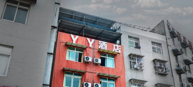 YY电竞酒店(四川传媒学院二店)图片