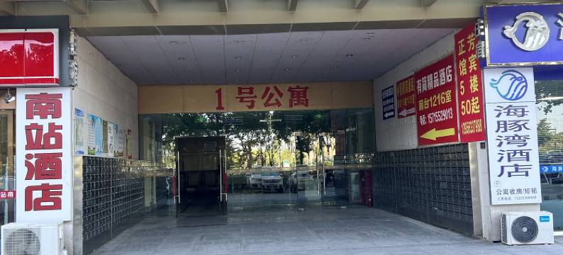 三只猫青年旅舍(蚌埠高铁南站店)图片