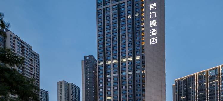 郑州希尔曼酒店(大学南路荆胡地铁站店)图片