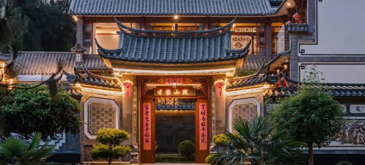 寸家小院(三义国际机场店)图片