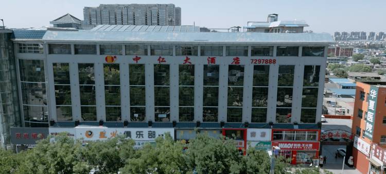 中仁大酒店(介休火车站店)图片