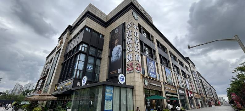 沪宜居公寓(江桥万达金运路地铁站店)图片