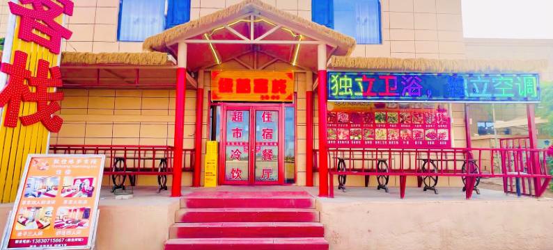 敦煌缘梦客栈(莫高窟数字中心店)图片