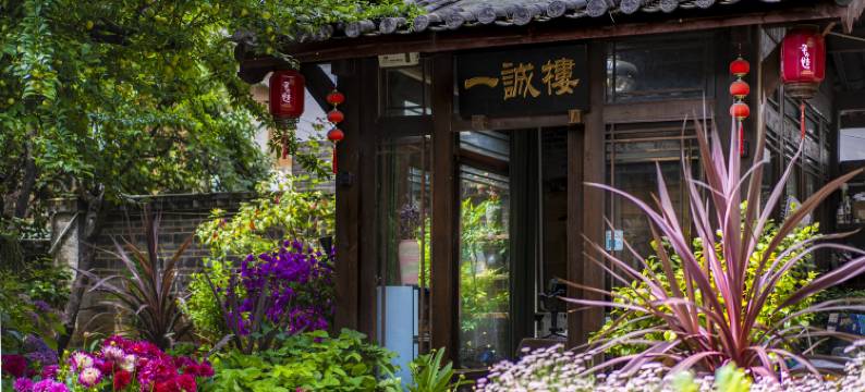 丽江有光小院(束河古镇店)图片