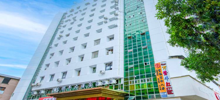 漳平银丰大酒店图片