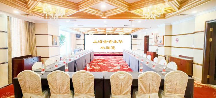 上海金仓永华大酒店图片