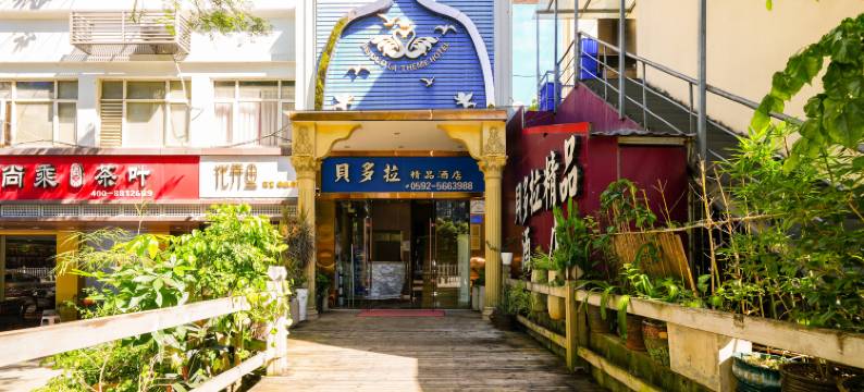 贝多拉精品酒店(厦门机场SM城市广场店)图片