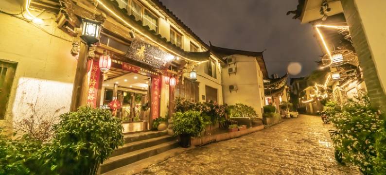 素一驿栈(丽江古城店)图片