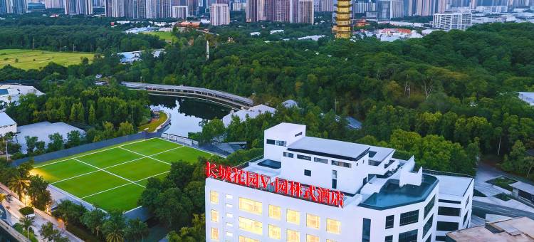 长城花园V·园林式酒店(鄂州大学莲花山店)图片