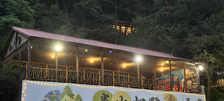 清原半山归墅民宿图片