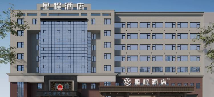 星程酒店(亳州万达广场店)图片