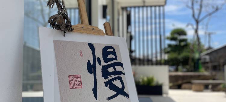 宁波市溪口东山村東季民宿图片