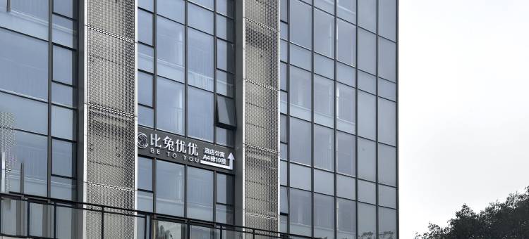 比兔优优公寓(广州长隆野生动物园店)图片