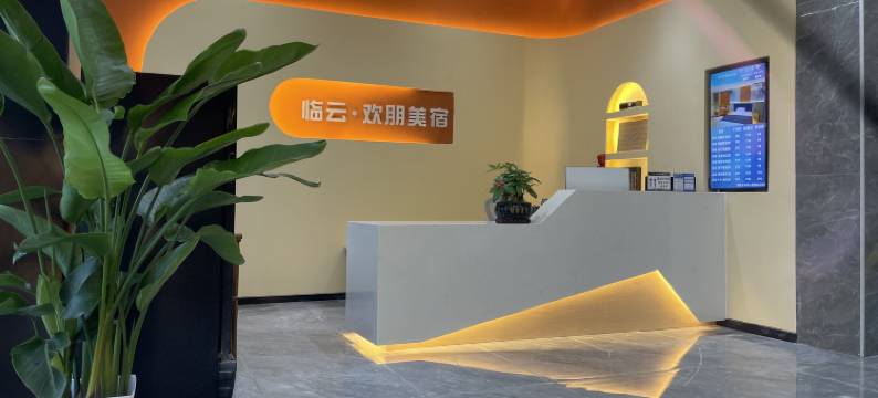 临云欢朋·美宿酒店图片