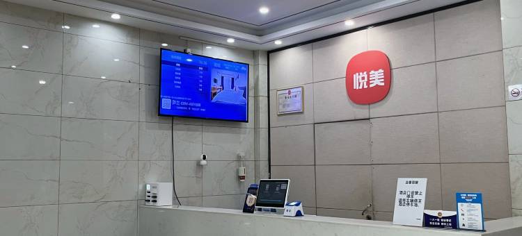 悦美酒店(周口项城中心广场汽车站店)图片